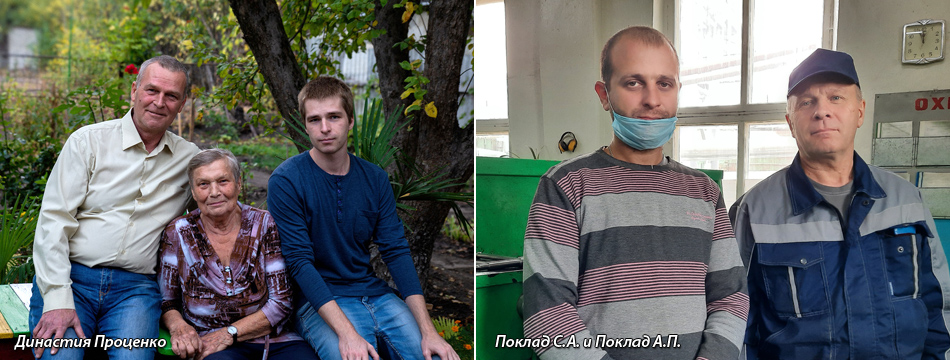 Династия Проценко, Поклад С.А. и Поклад А.П..jpg